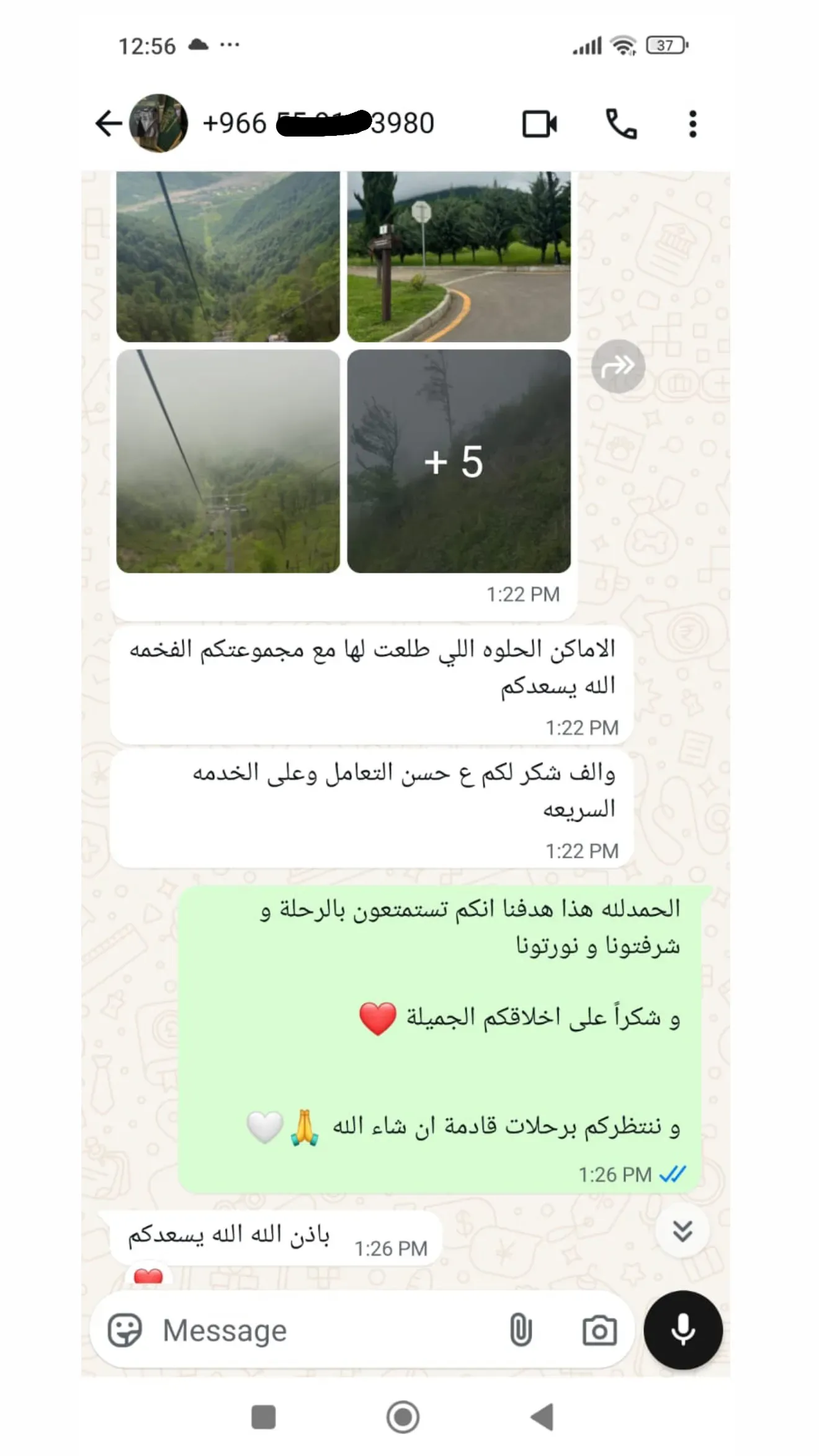 تقييم واتساب