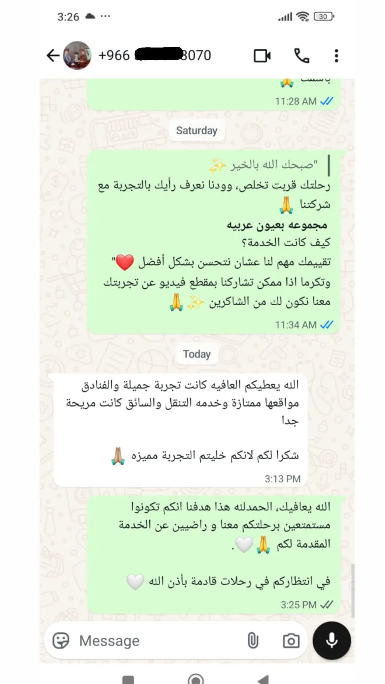تقييم واتساب