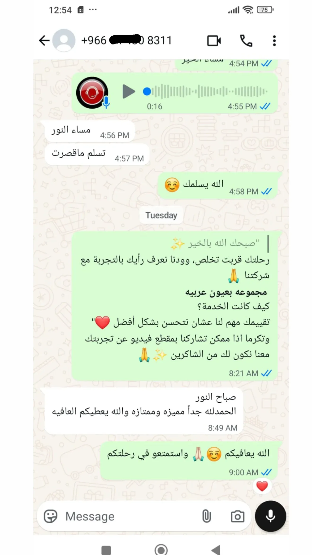 تقييم واتساب