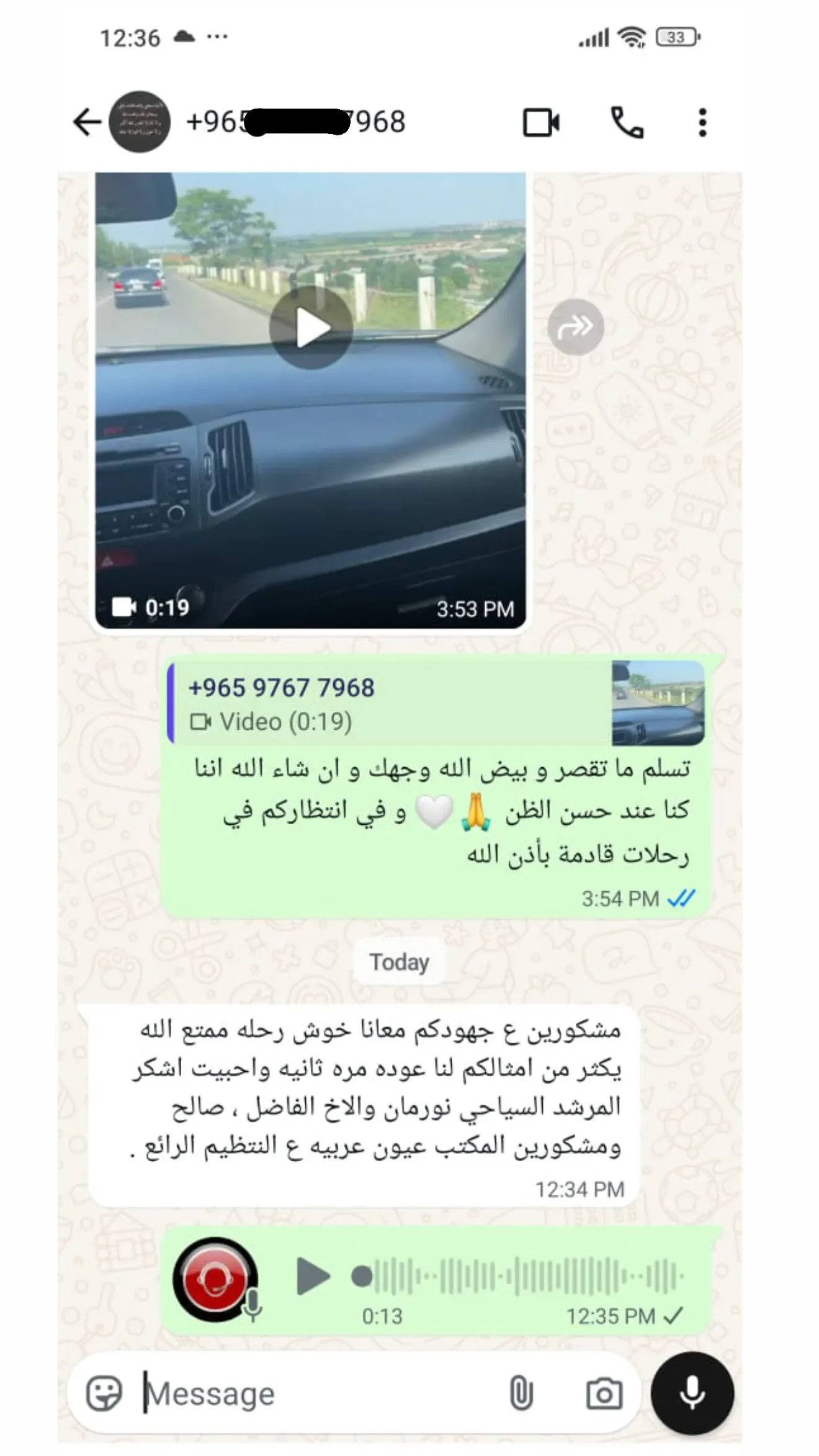 تقييم واتساب